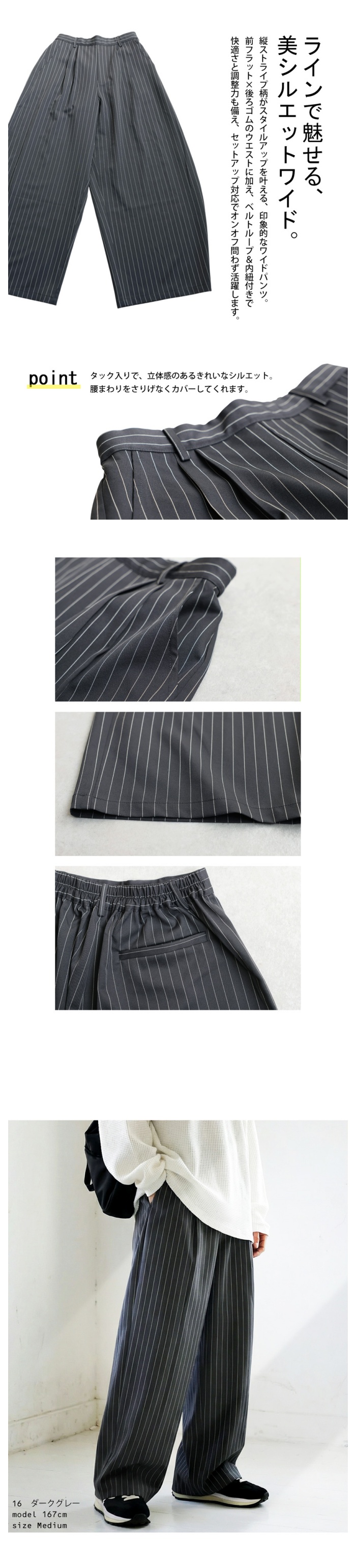 antiqua（アンティカ） ストライプ柄 ワイド パンツ メンズ ロング丈