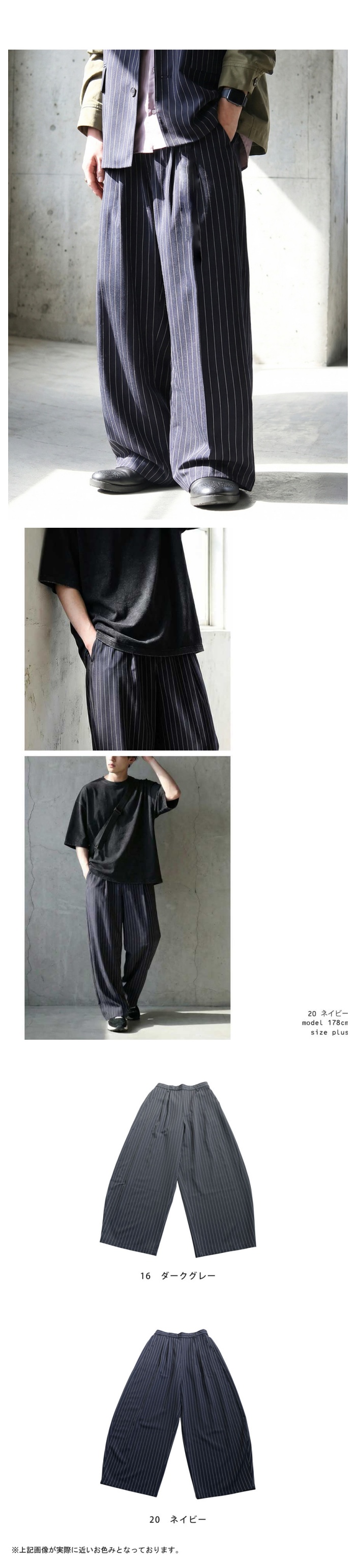 antiqua（アンティカ） ストライプ柄 ワイド パンツ メンズ ロング丈
