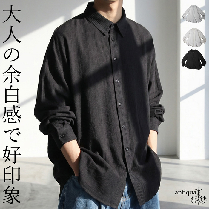antiqua（アンティカ） シャツ メンズ ボタン 羽織り 長袖 無地 襟付き