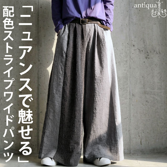 antiqua（アンティカ） ストライプ柄 ワイドパンツ レディース