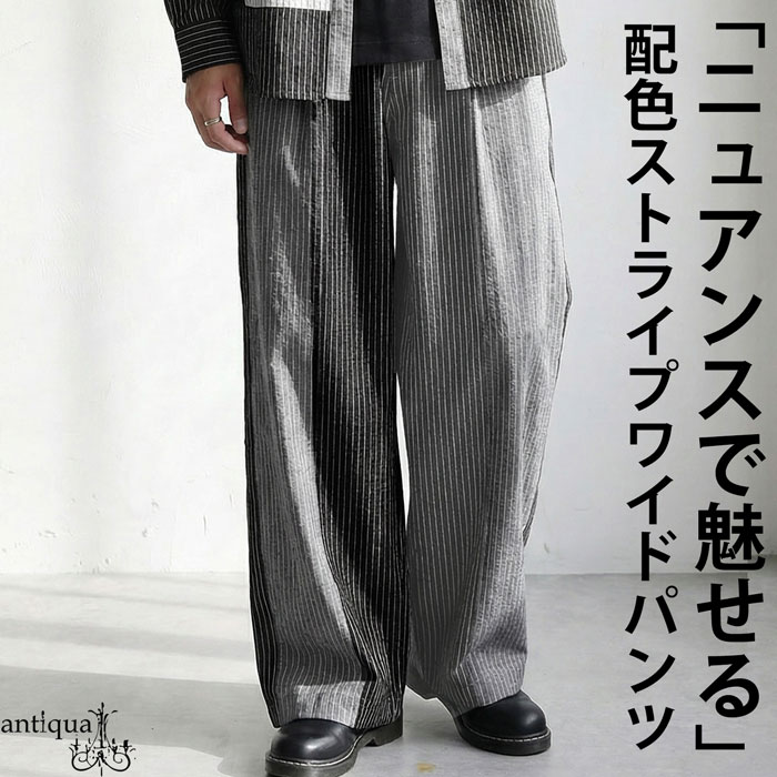 antiqua（アンティカ） ストライプ柄 ワイドパンツ メンズ ボトムス