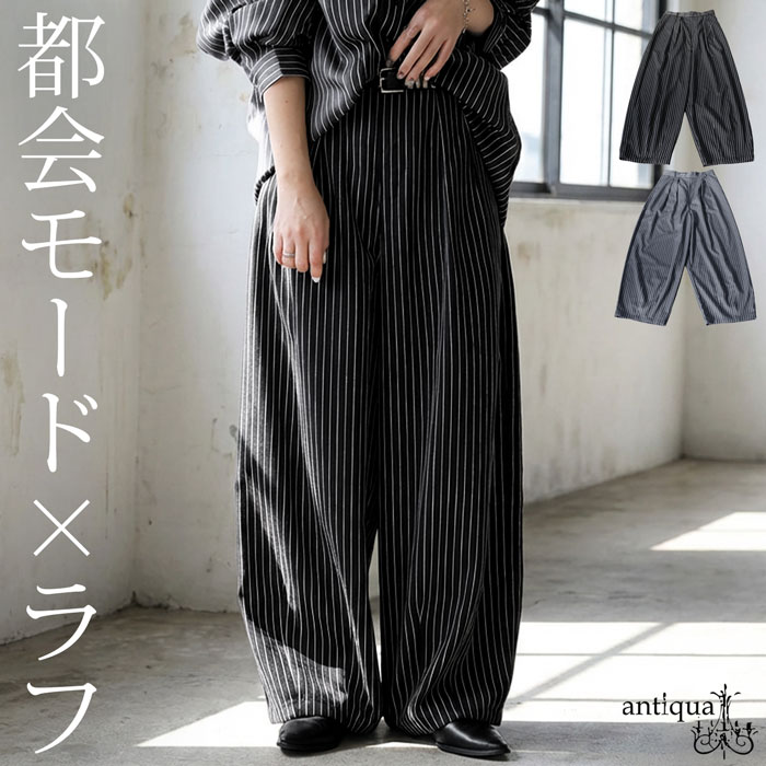 ストライプパンツのおすすめ人気商品一覧 通販 - Yahoo!ショッピング