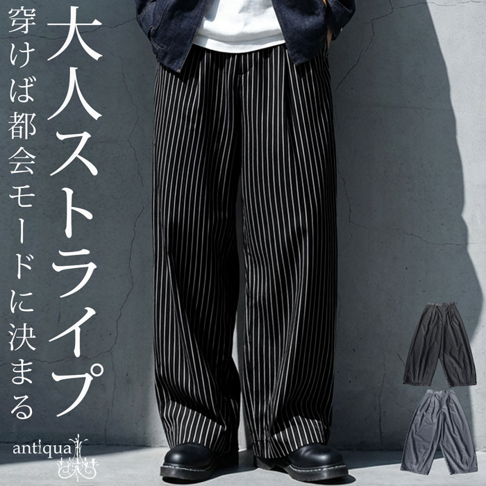 antiqua（アンティカ） ストライプ柄 ワイドパンツ メンズ ロング丈