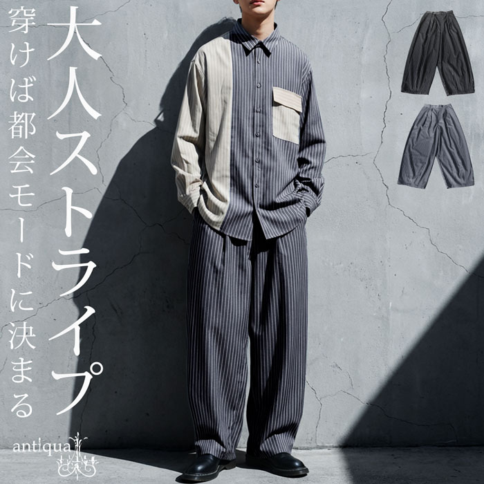 antiqua（アンティカ） ストライプ柄 ワイドパンツ メンズ ロング丈