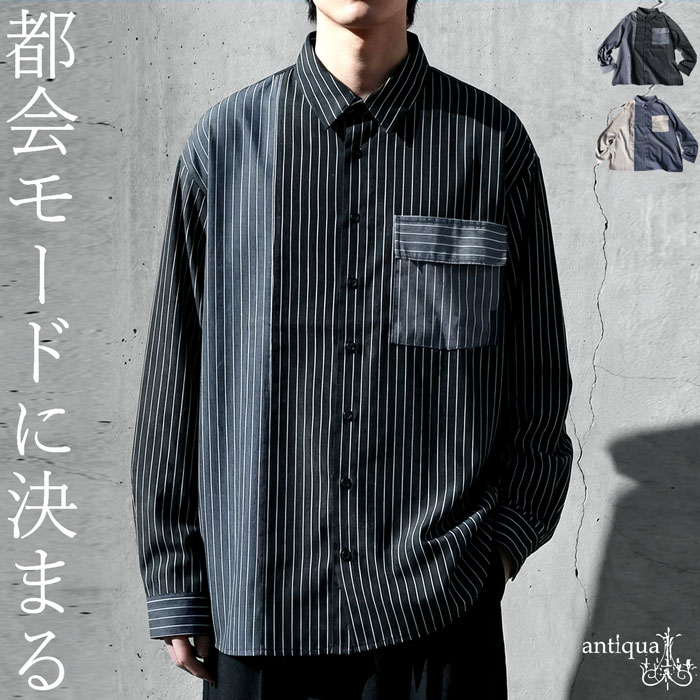 antiqua（アンティカ） ストライプ柄 シャツ メンズ 長袖 切替 配色