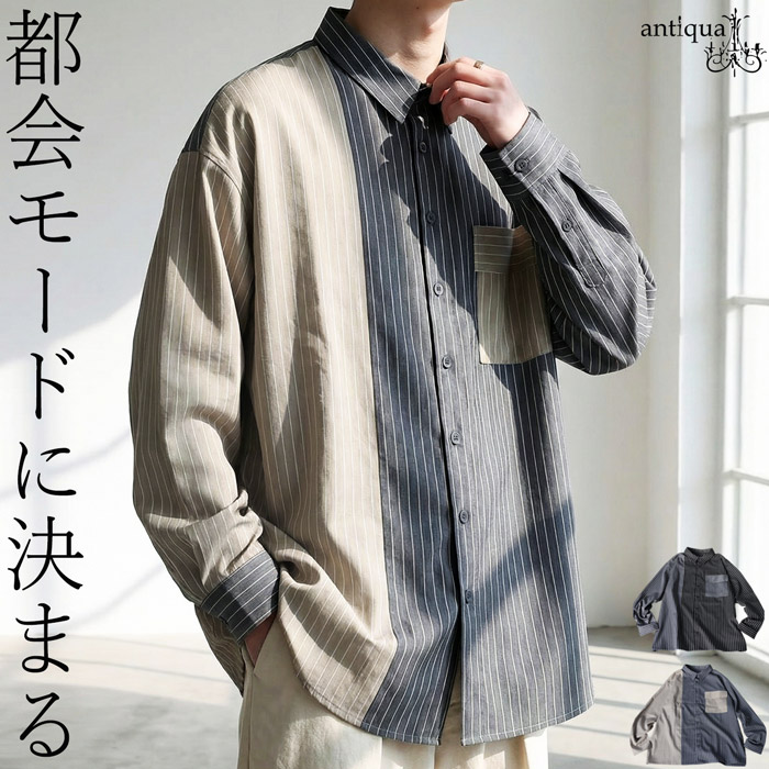 antiqua（アンティカ） ストライプ柄 シャツ メンズ 長袖 切替 配色