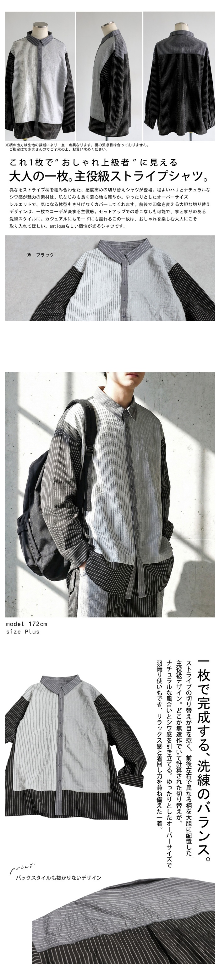 antiqua（アンティカ） 切替ストライプ シャツ メンズ トップス 長袖