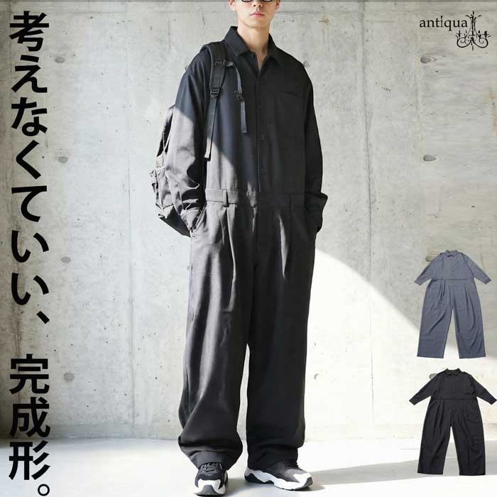 antiqua（アンティカ） ワイドシルエット オールインワン メンズ 長袖