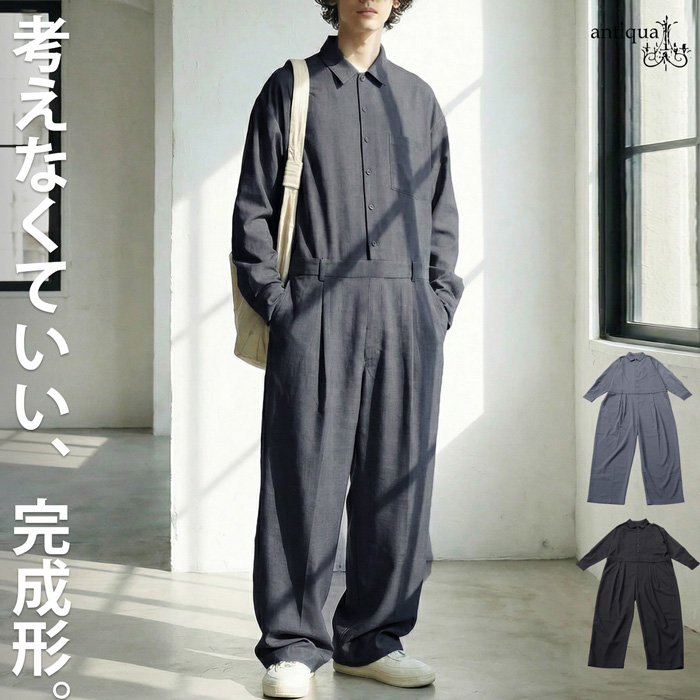 antiqua（アンティカ） ワイドシルエット オールインワン メンズ 長袖
