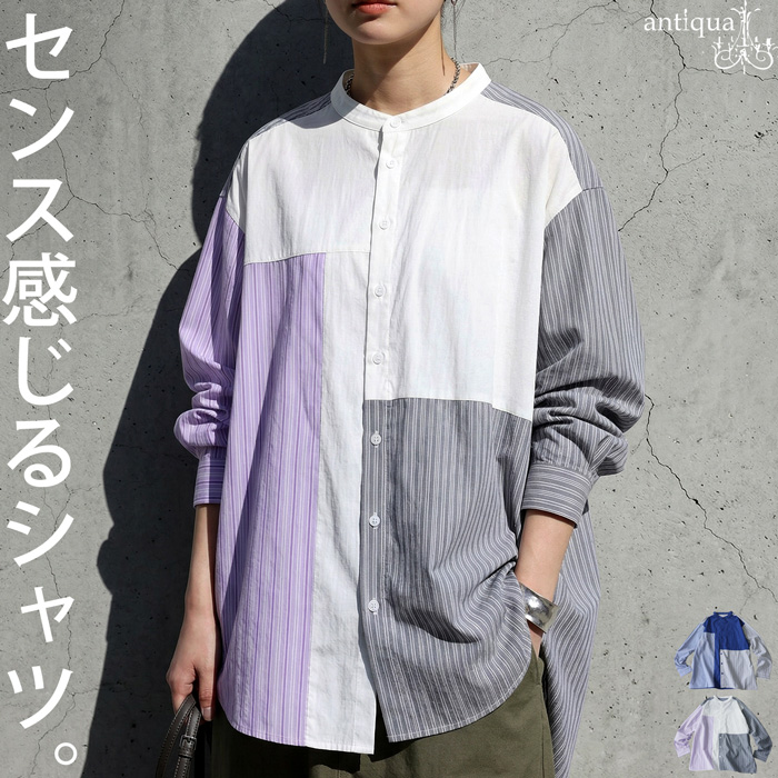 antiqua（アンティカ） 配色 ストライプ シャツ レディース バンド