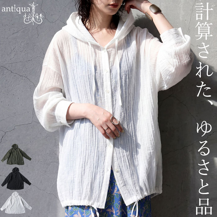 antiqua（アンティカ） シアーシャツ レディース フード付き 長袖 無地