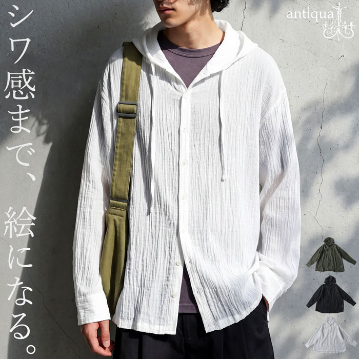 antiqua（アンティカ） シアーシャツ メンズ フード付き 長袖 無地