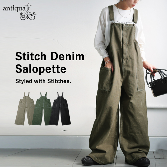 antiqua ステッチ配色デニムサロペット サロペット レディース