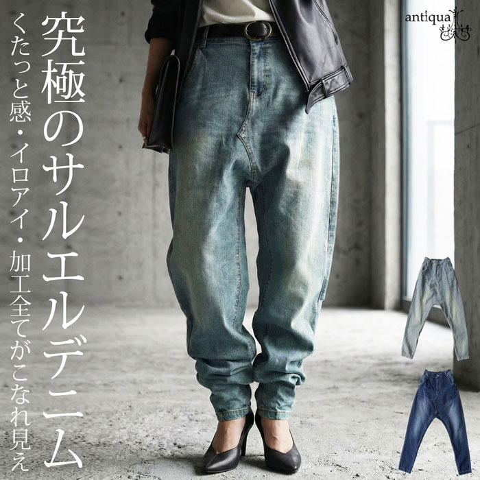 antiqua（アンティカ） サルエルパンツ デニム レディース ロング 無地