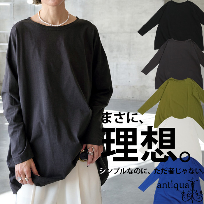 antiqua（アンティカ） 「欲しい」を叶える2点半額！2日19時〜5日10時