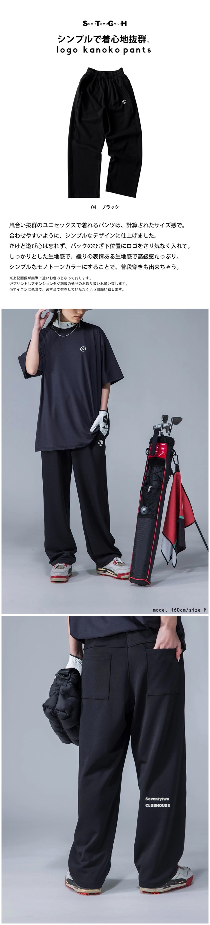 antiqua（アンティカ） ANTIQUA GOLF×STCH ストレートパンツ メンズ