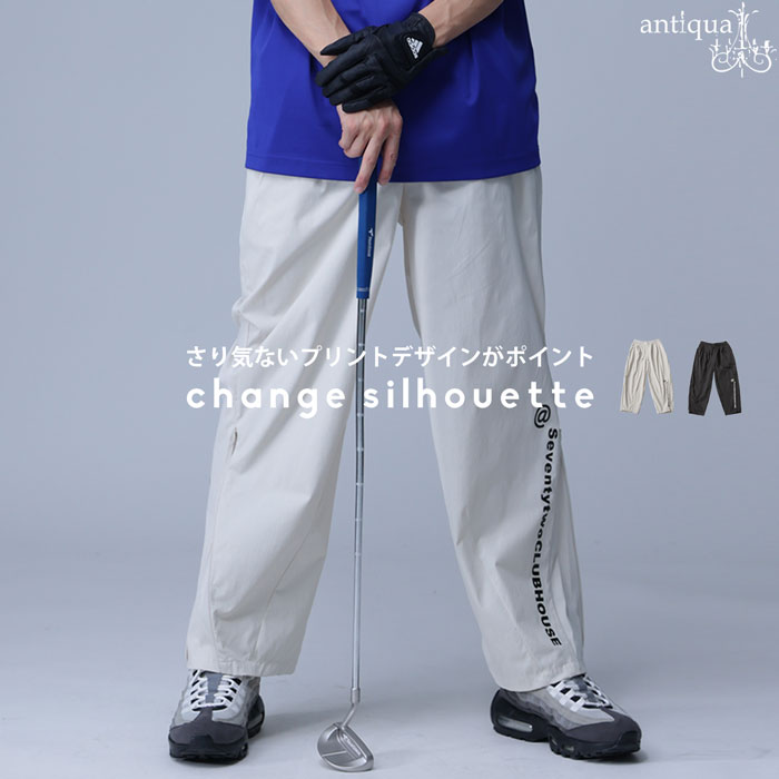antiqua（アンティカ） ANTIQUA GOLF×STCH パンツ メンズ 送料無料・新