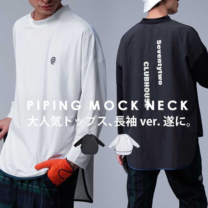 ANTIQUA GOLF×STCH モックネックトップス 送料無料・6月23日0時
