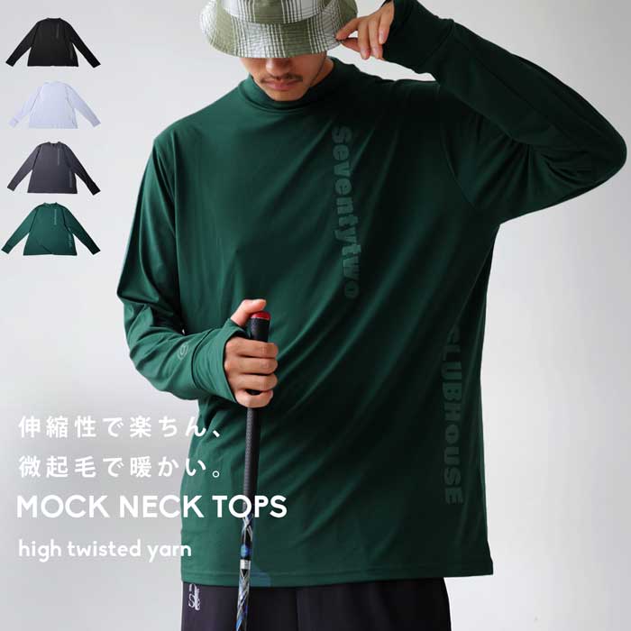 ANTIQUA GOLF×STCH モックネックトップス 送料無料・6月23日0時