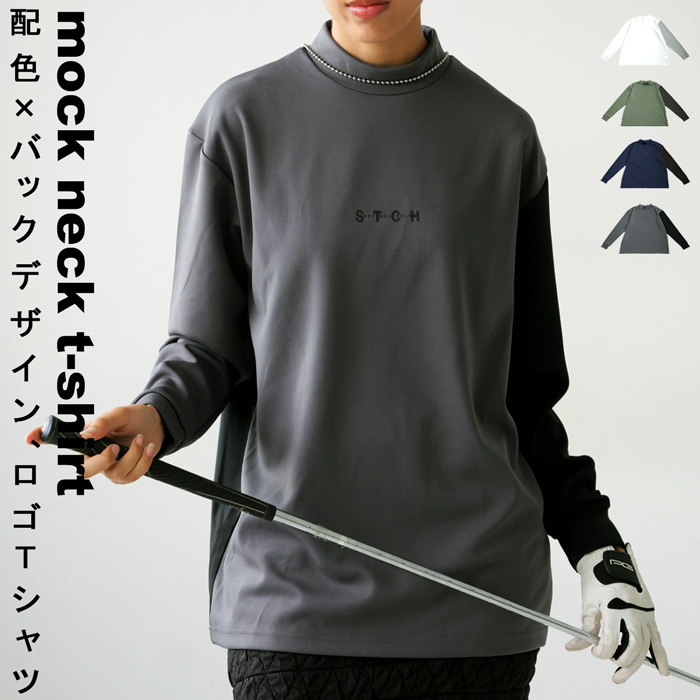【タグ付】STCH antiqua スタンドネック 2WAY トップス antiqua（アンティカ） ANTIQUA GOLF×STCH トップス レディース 送料