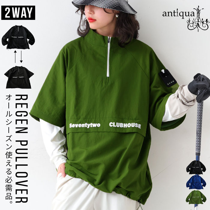 ANTIQUA GOLF×STCH トップス レディース 送料無料・再販。メール便不可 antiqua ANTIQUA GOLF×STCH トップス レディース 送料無料・再販