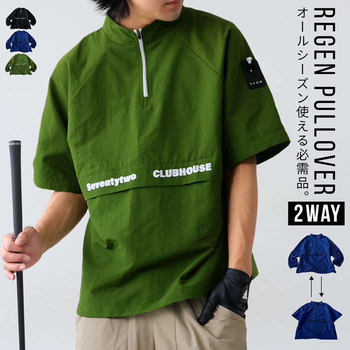 antiqua ANTIQUA GOLF×STCH トップス メンズ 送料無料・再販