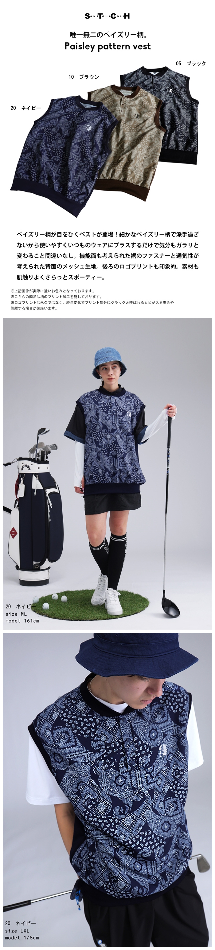 antiqua（アンティカ） ANTIQUA GOLF×STCH ベスト レディース 送料無料