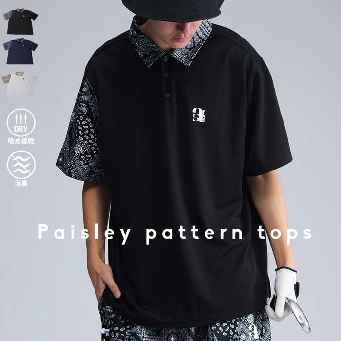 ANTIQUA GOLF×STCH ポロシャツ メンズ 送料無料・80ptメール便可 ANTIQUA GOLF×STCH ポロシャツ メンズ 送料無料・6月28日0時～再