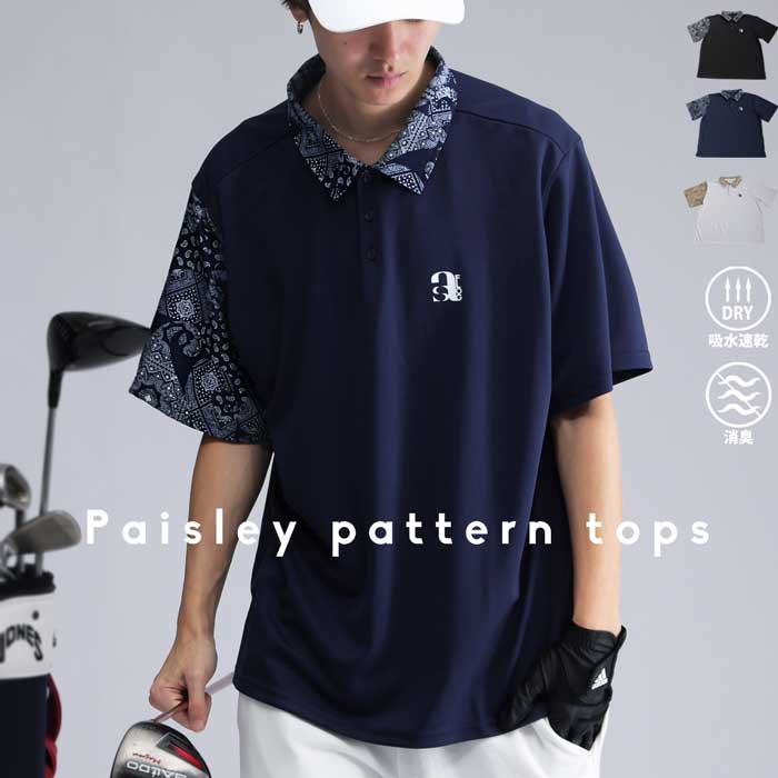 ANTIQUA GOLF×STCH ポロシャツ メンズ 送料無料・80ptメール便可 antiqua ANTIQUA GOLF×STCH ポロシャツ メンズ 送料無料・再販