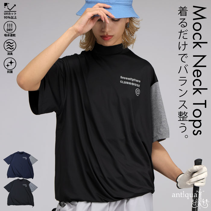 クリスマス限定SALE！25日迄！！アンティカゴルフ× STCH セットアップ 楽天市場】ANTIQUA GOLF×STCH 異素材トップス メンズ 送料無料