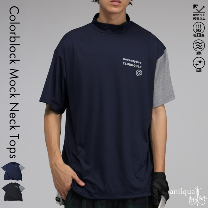 antiqua ANTIQUA GOLF×STCH モックネックトップス 送料無料