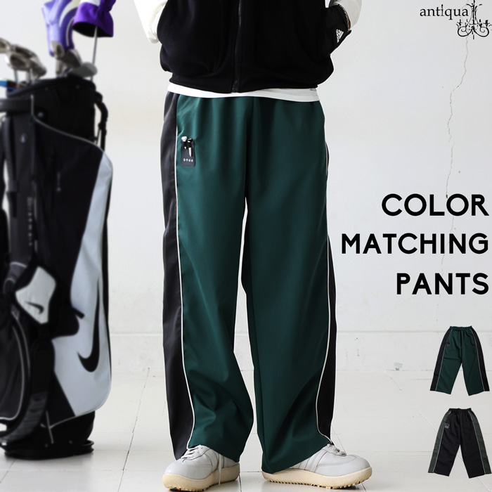 antiqua（アンティカ） ANTIQUA GOLF×STCH パンツ メンズ 送料無料