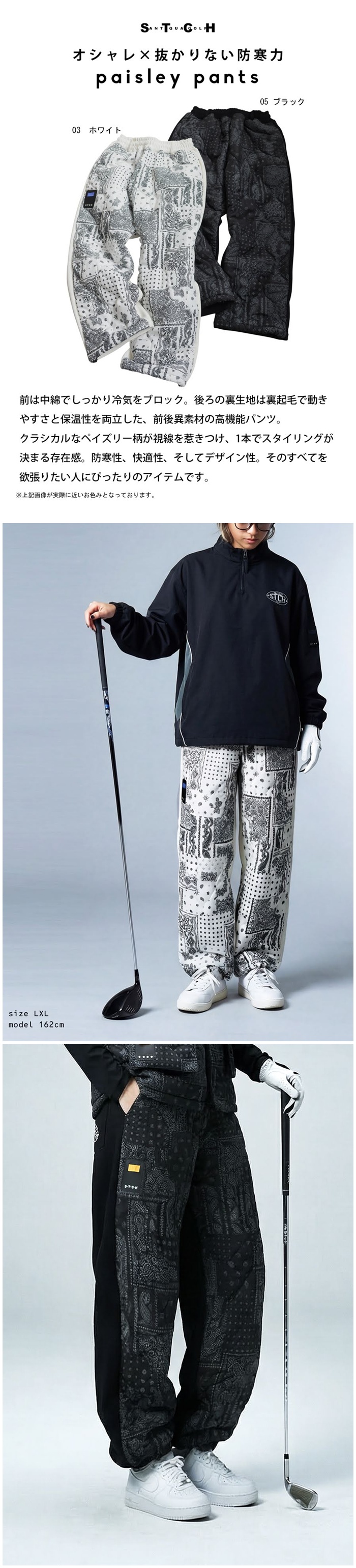 antiqua（アンティカ） ANTIQUA GOLF×STCH 中綿パンツ メンズ 送料無料