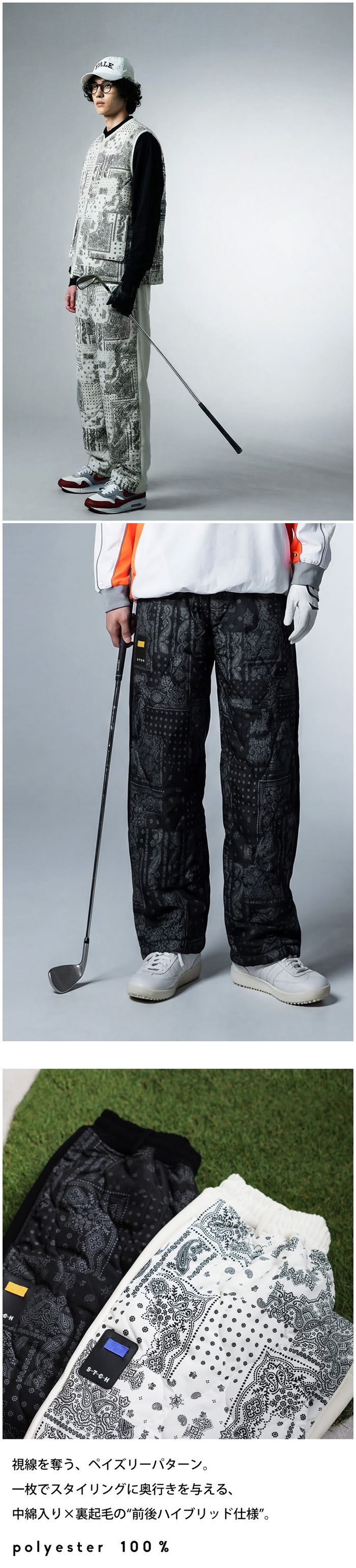 antiqua（アンティカ） ANTIQUA GOLF×STCH 中綿パンツ メンズ 送料無料