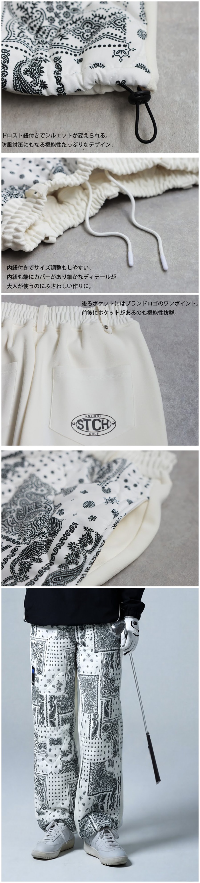 antiqua（アンティカ） ANTIQUA GOLF×STCH 中綿パンツ メンズ 送料無料