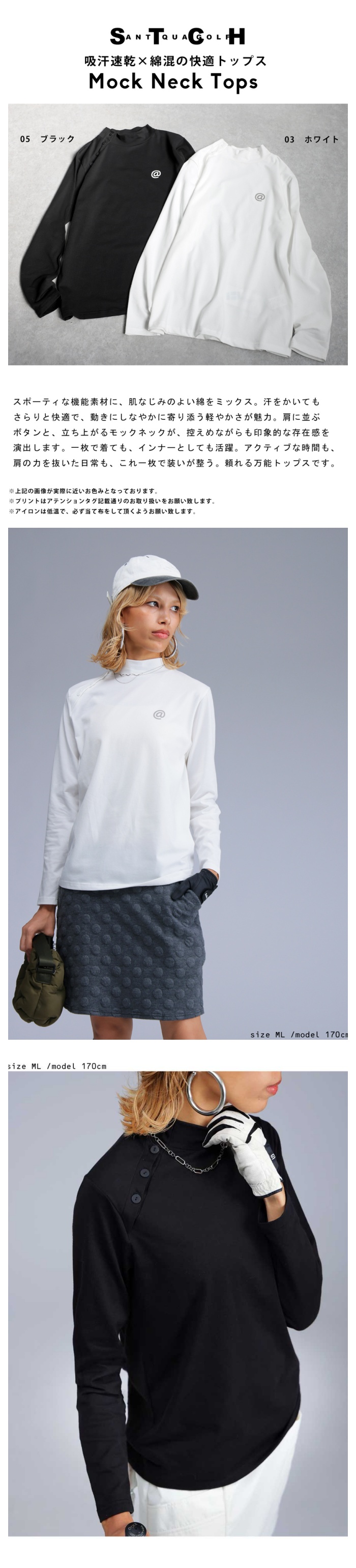 antiqua（アンティカ） ANTIQUA GOLF×STCH モックネックトップス 送料