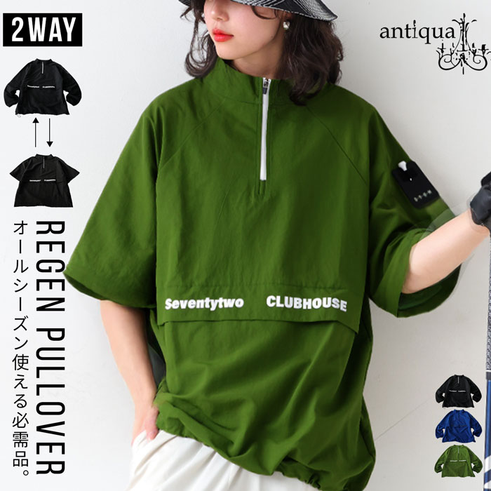 antiqua（アンティカ） 予約5月下旬納期 ANTIQUA GOLF×STCH トップス