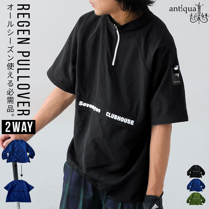 antiqua（アンティカ） ANTIQUA GOLF×STCH トップス メンズ 送料無料