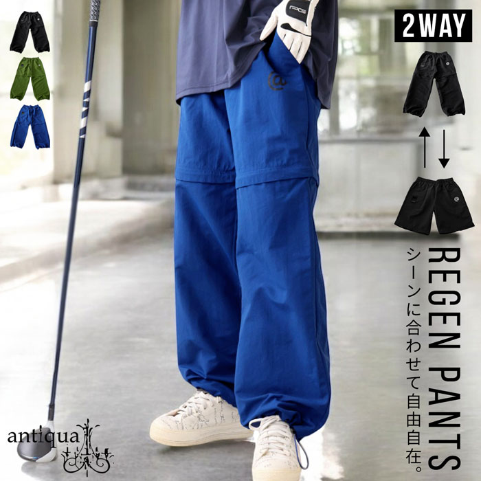 タグ付き　ANTIQUA GOLF×STCH パンツ ユニセックス　ゆったり ANTIQUA GOLF×STCH パンツ レディース 送料無料・再入荷 メール便不可