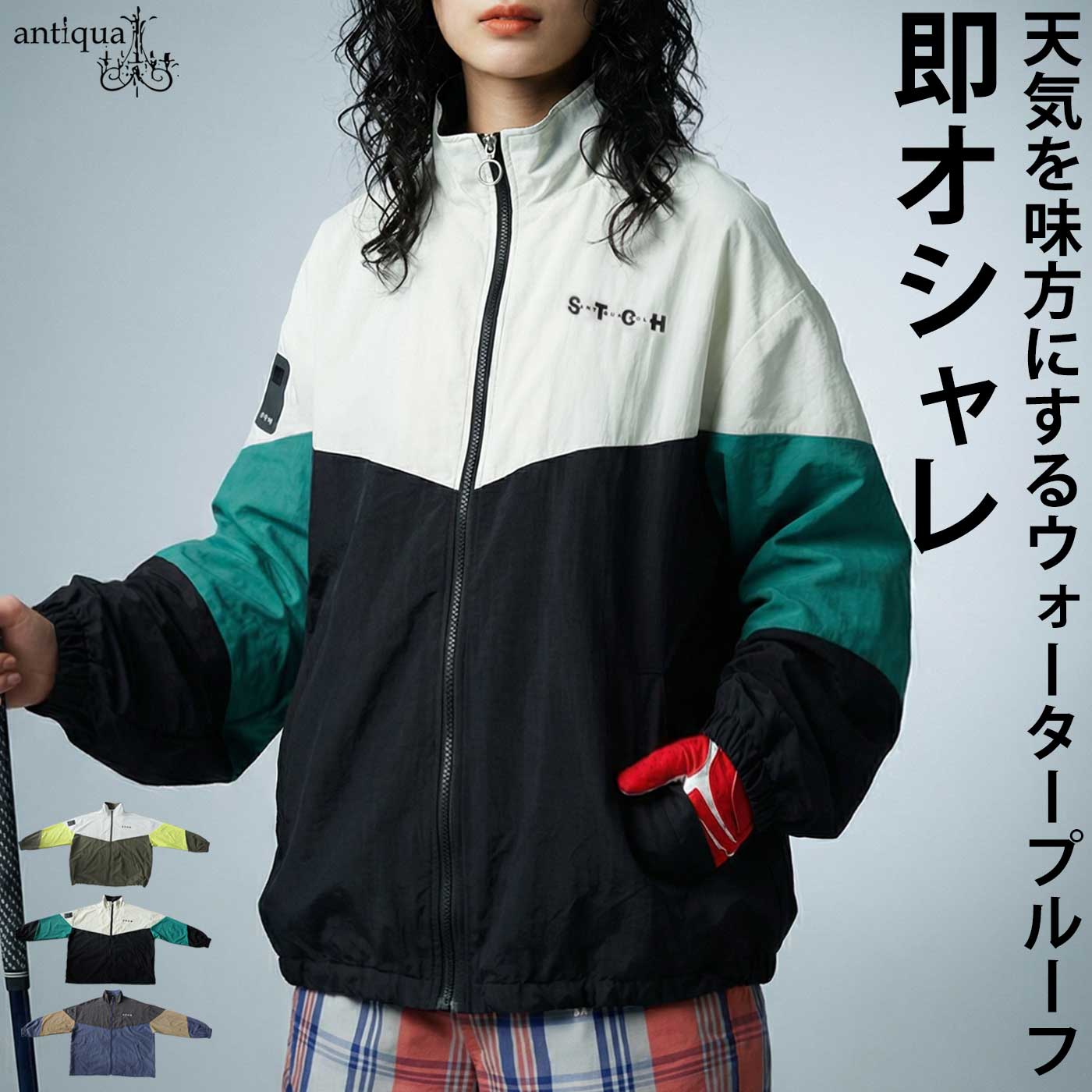 antiqua(アンティカ) - ANTIQUA GOLF×STCH｜Yahoo!ショッピング