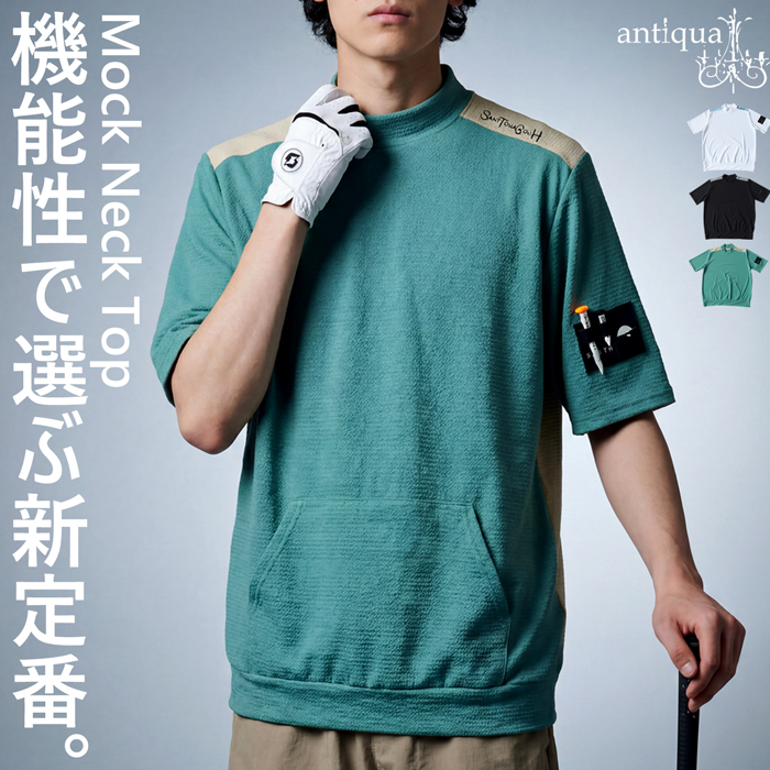 antiqua ゴルフシャツ｜メンズウエア｜ゴルフ｜スポーツ おすすめ人気