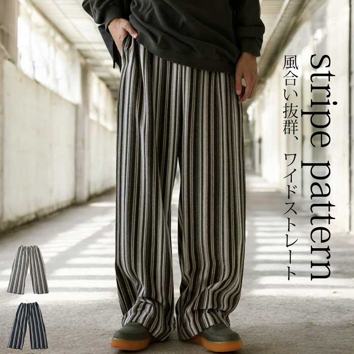 antiqua ストライプ柄パンツ パンツ メンズ ボトムス 送料無料