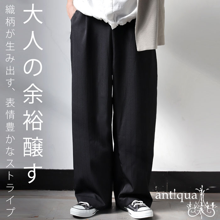antiqua（アンティカ） マルチストライプパンツ パンツ メンズ