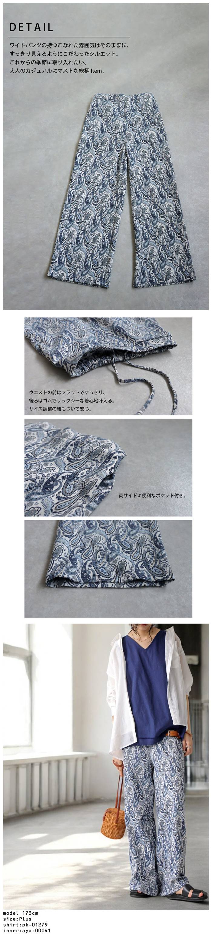 antiqua（アンティカ） ペイズリー柄パンツ パンツ レディース