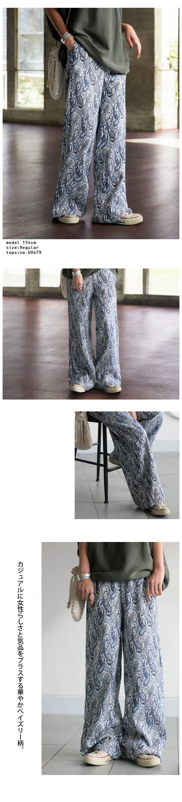 antiqua（アンティカ） ペイズリー柄パンツ パンツ レディース