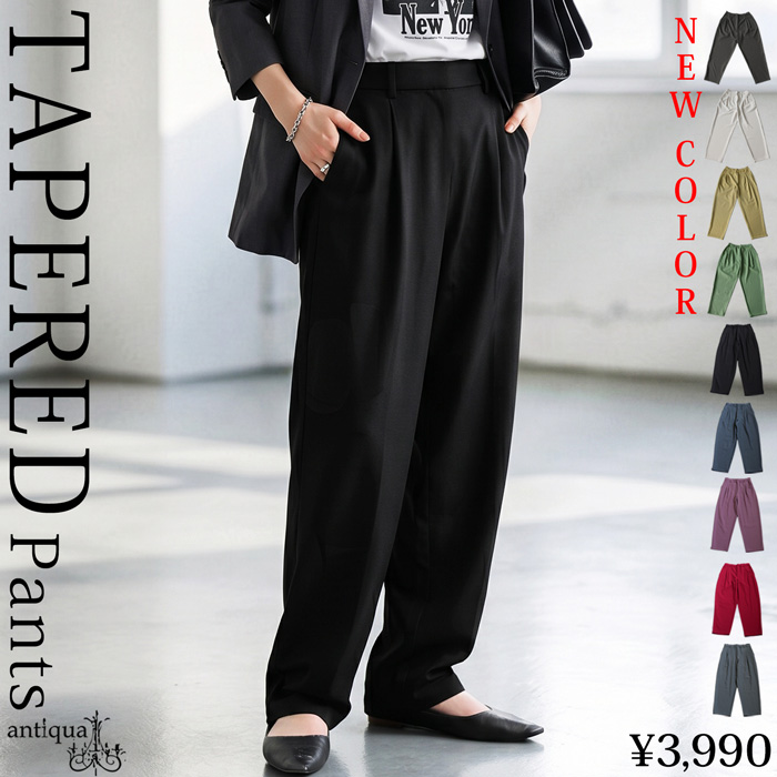 antiqua（アンティカ） テーパードパンツ レディース ボトムス パンツ