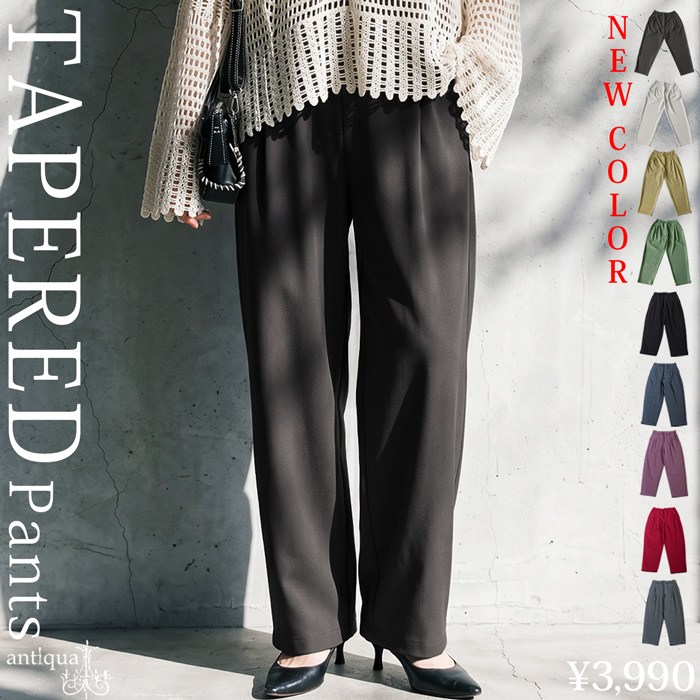 antiqua（アンティカ） テーパードパンツ レディース ボトムス パンツ