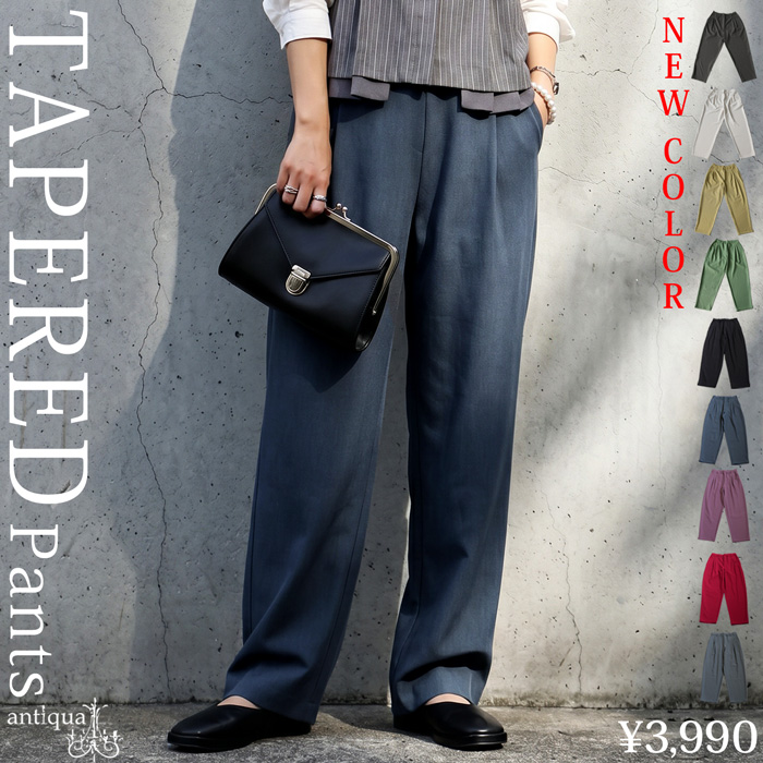 antiqua（アンティカ） テーパードパンツ レディース ボトムス パンツ