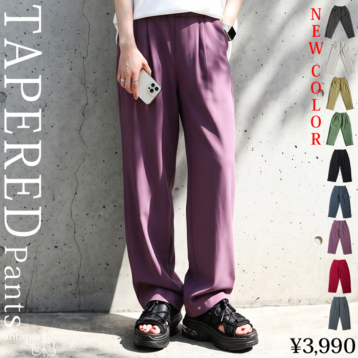 antiqua（アンティカ） テーパードパンツ レディース ボトムス パンツ 
