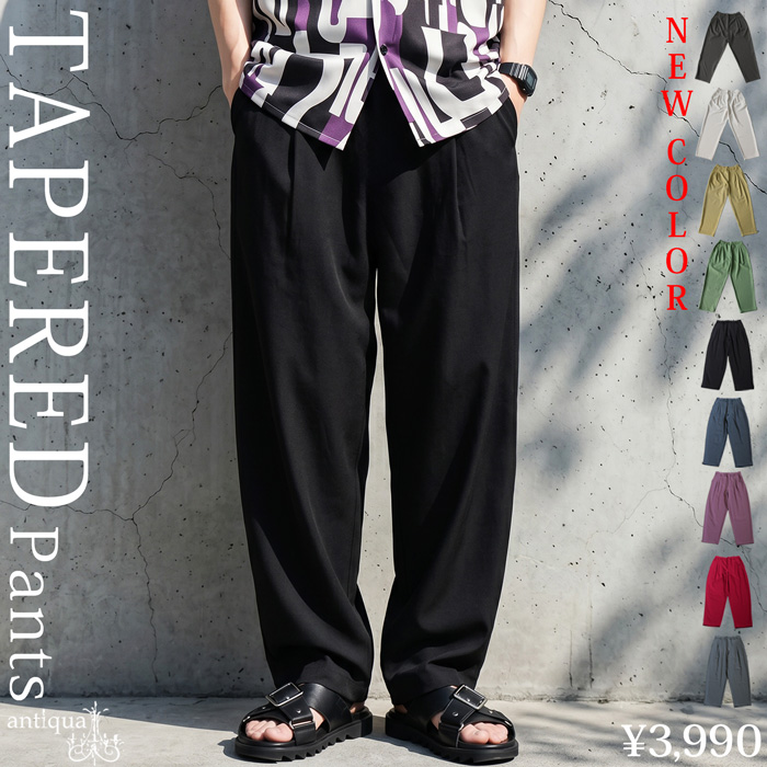 antiqua（アンティカ） テーパードパンツ メンズ ボトムス パンツ